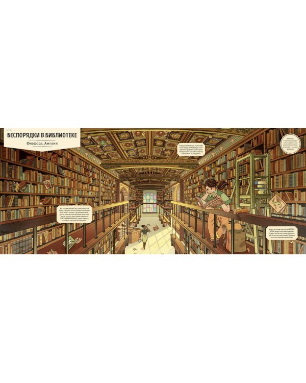 Мифические существа из сказок и легенд всего мира