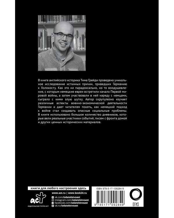 Роковое наследие