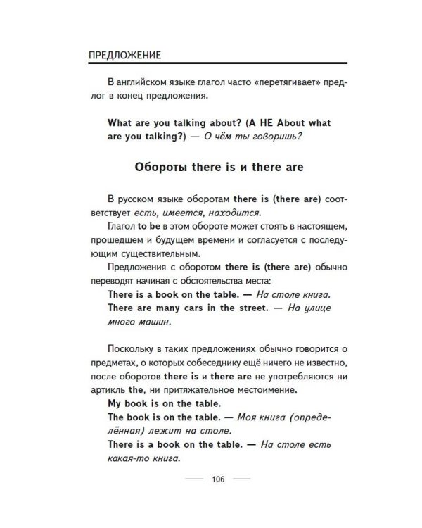 Английский язык. Весь курс. 5-7 классы