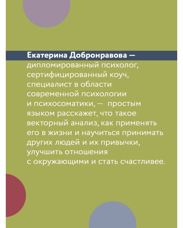 Цветные психотипы. Почему мы видим мир по-разному?