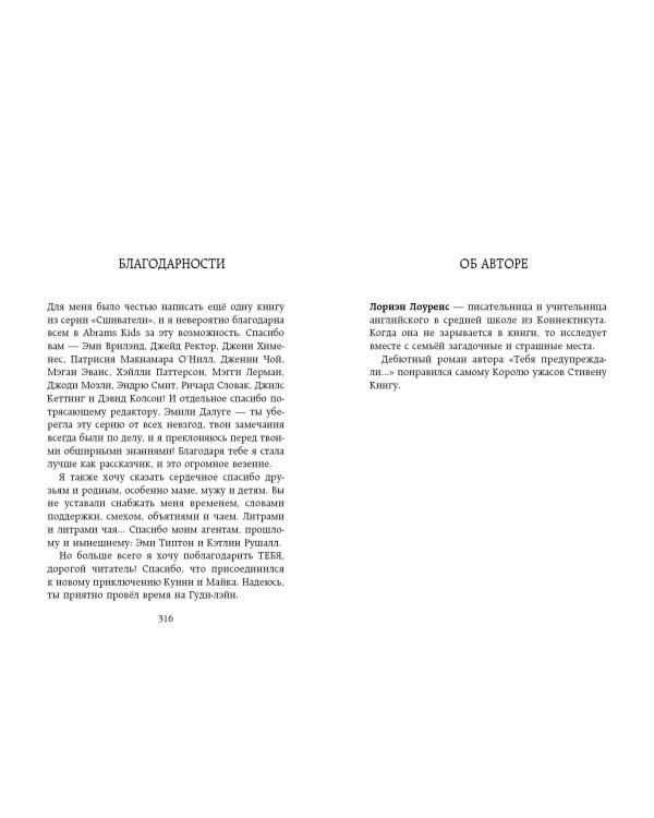 Сердце призрака (#2)