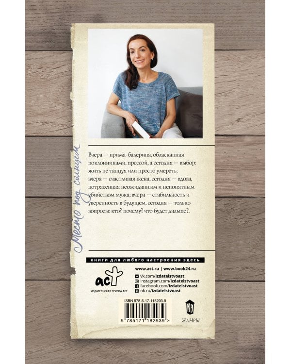 Место под солнцем