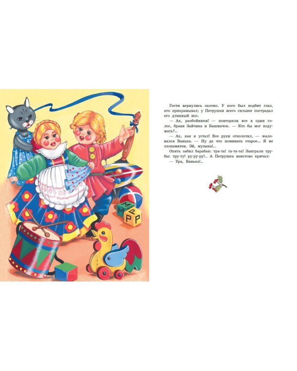 Алёнушкины сказки (ил. Ек. и Ел. Здорновых)