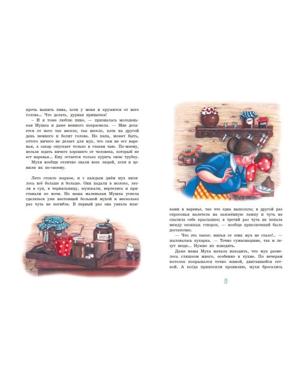 Алёнушкины сказки (ил. Ек. и Ел. Здорновых)