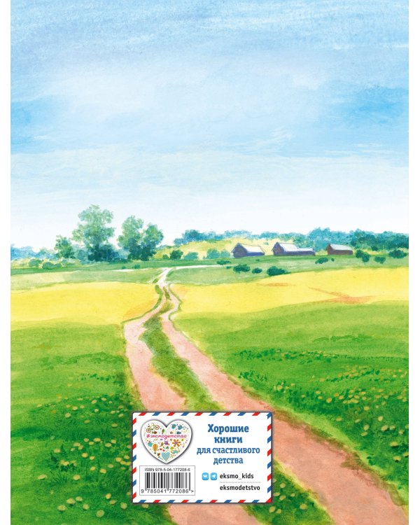 Рассказы о животных (ил. С. Ярового)