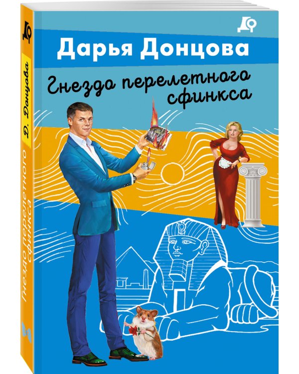 Гнездо перелетного сфинкса