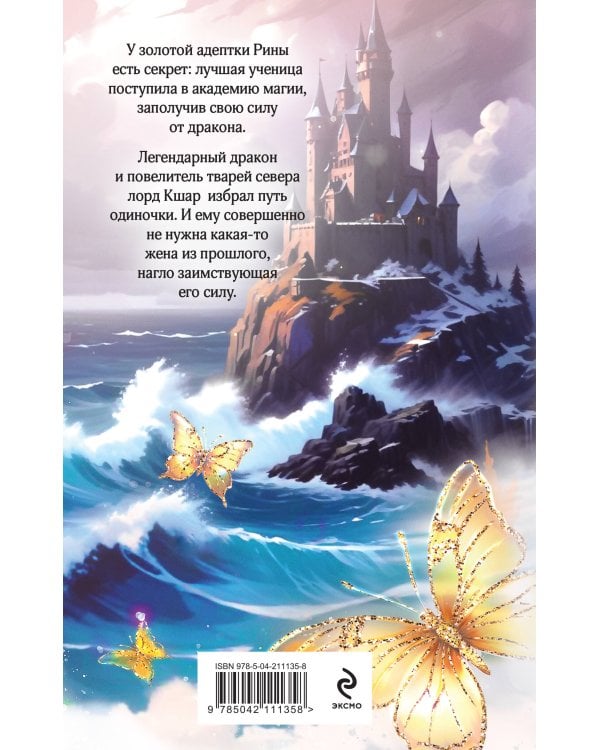 Право брачной клятвы