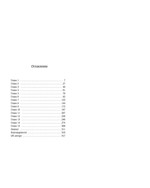 Сердце призрака (#2)