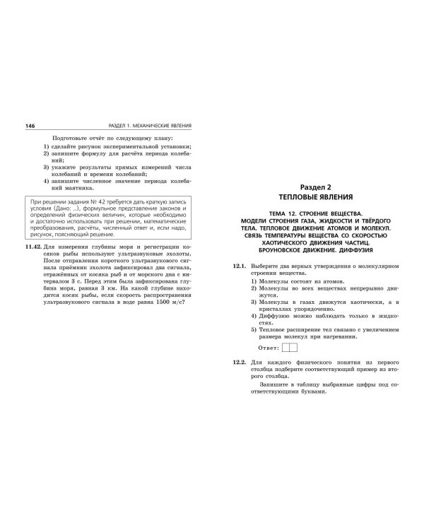 ОГЭ-2025. Физика. Сборник заданий: 850 заданий с ответами