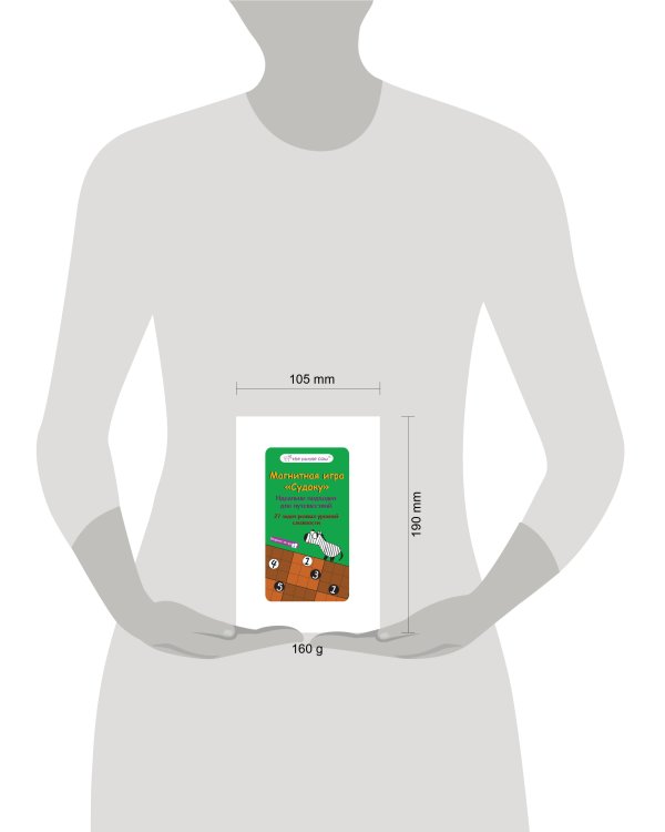 Настольная игра "Судоку", магнитная