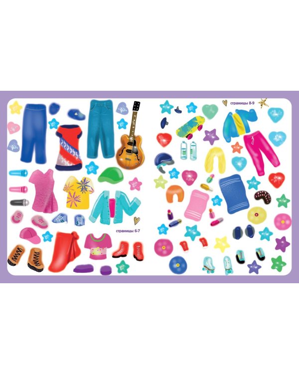 Я - поп-звезда! Более 500 наклеек