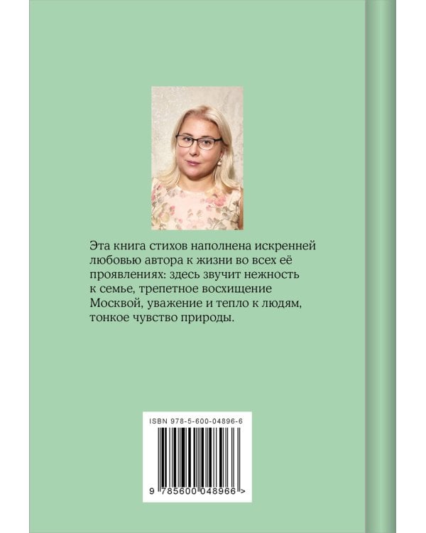 Моменты и воспоминания