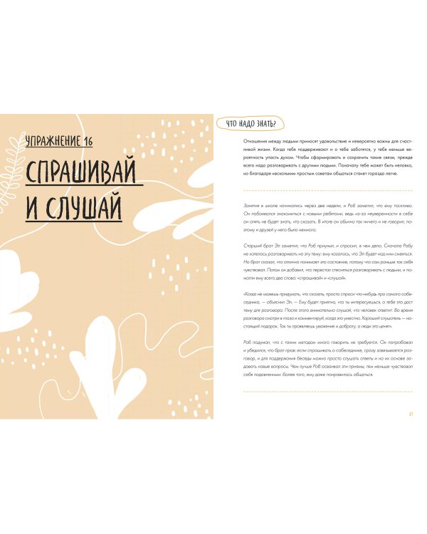 Ключ к себе. Даем отпор грусти и депрессии