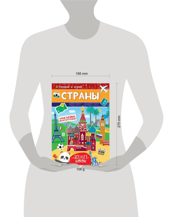 МНОГОРАЗОВЫЕ НАКЛЕЙКИ. СТРАНЫ