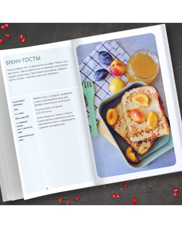 Ланчбокс для миллениала. Более 40 блюд, чтобы взять с собой