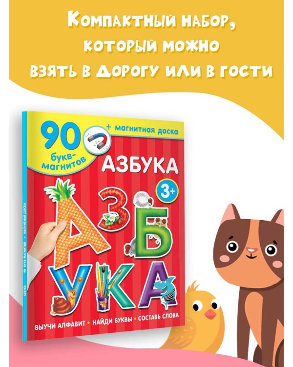 Азбука