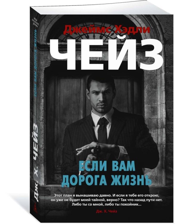 Если вам дорога жизнь