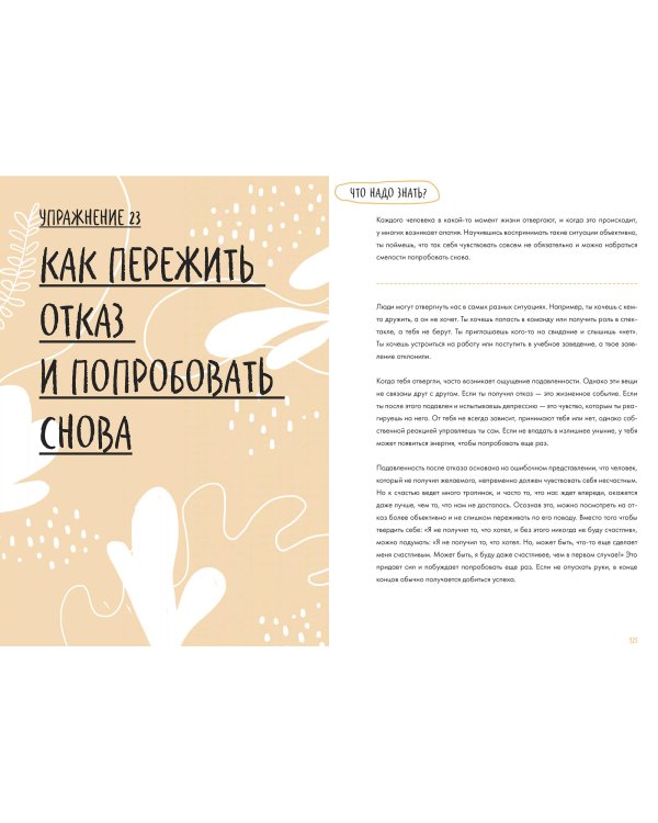 Ключ к себе. Даем отпор грусти и депрессии