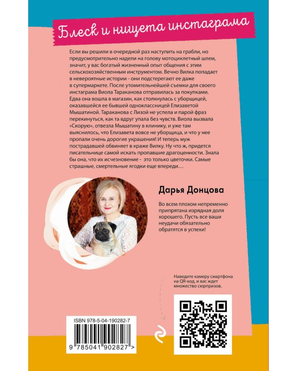 Блеск и нищета инстаграма