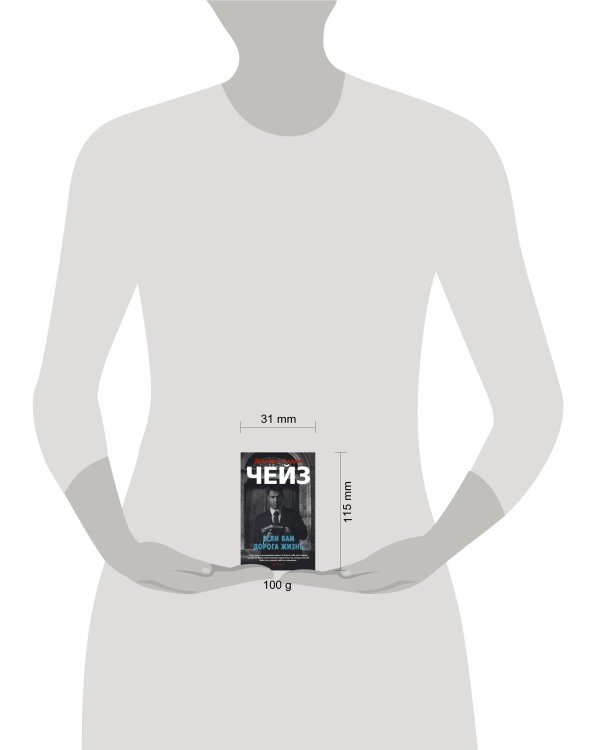 Если вам дорога жизнь