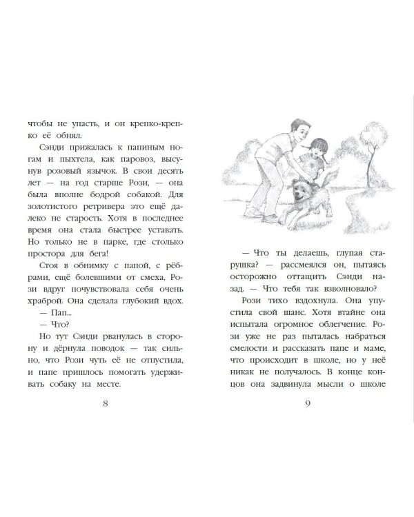 Котенок Билли, или Хрупкие лапки (выпуск 53)