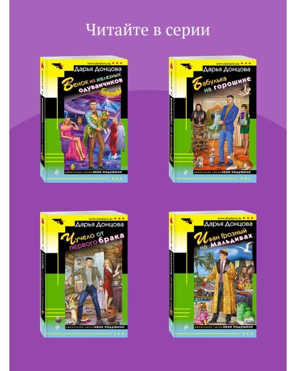 Инстинкт Бабы-Яги