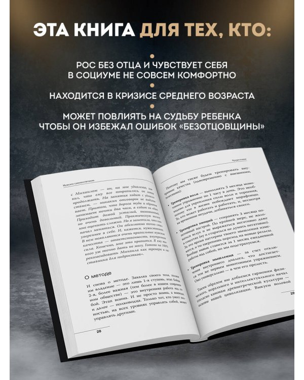 От шимпанзе до Кинг-Конга за полгода. Starter pack трушного альфы, или запретные фишки по воспитанию самого себя