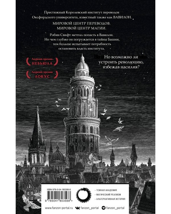 Вавилон. Сокрытая история