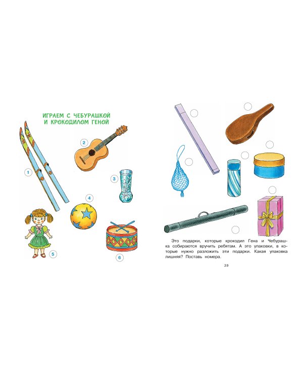 Новый год с Чебурашкой