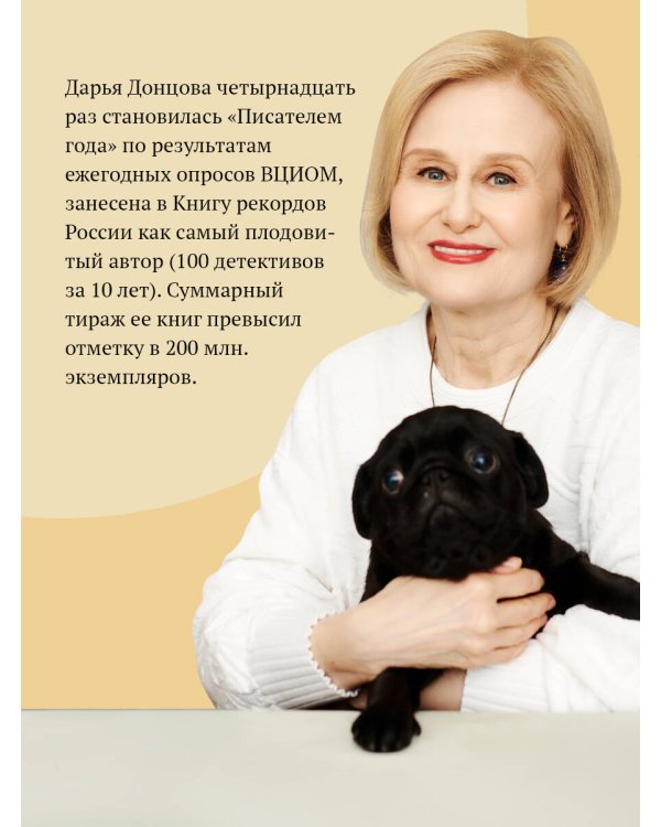 Пиявка голубых кровей