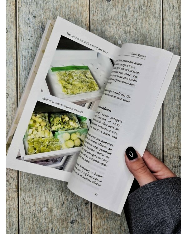 Ой морозь, морозь. Авторская система заморозки