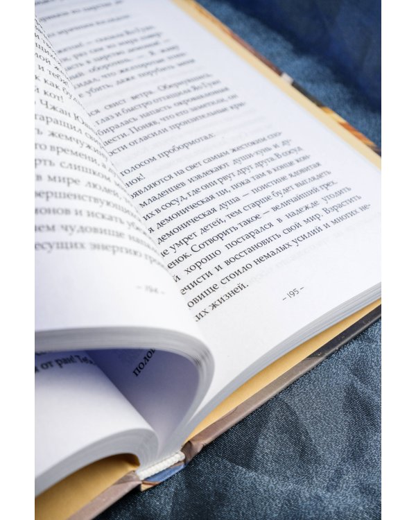 Светлый пепел луны. Книга 3