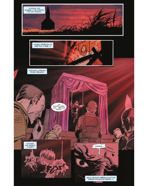 «БРСРК» Киану Ривза #12