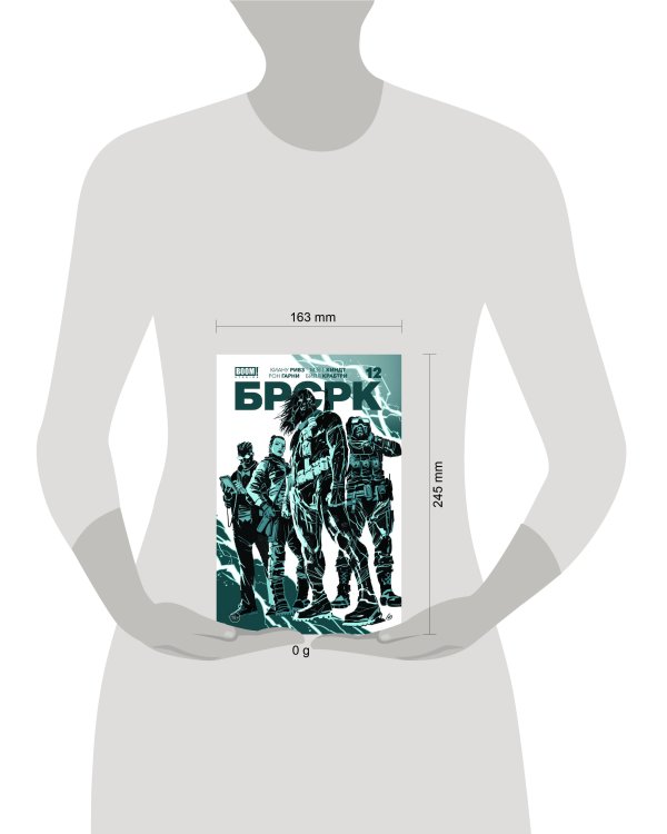 «БРСРК» Киану Ривза #12