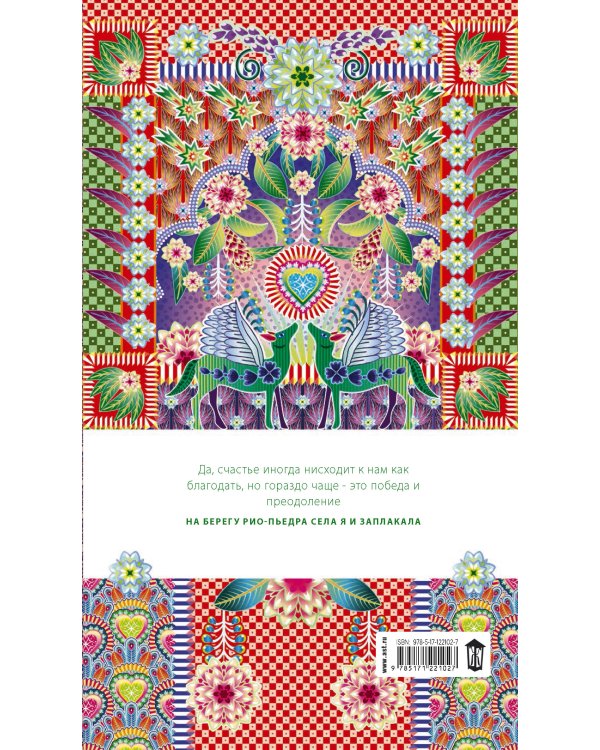 Встречи. Ежедневник на 2021