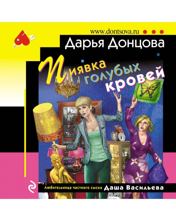 Пиявка голубых кровей