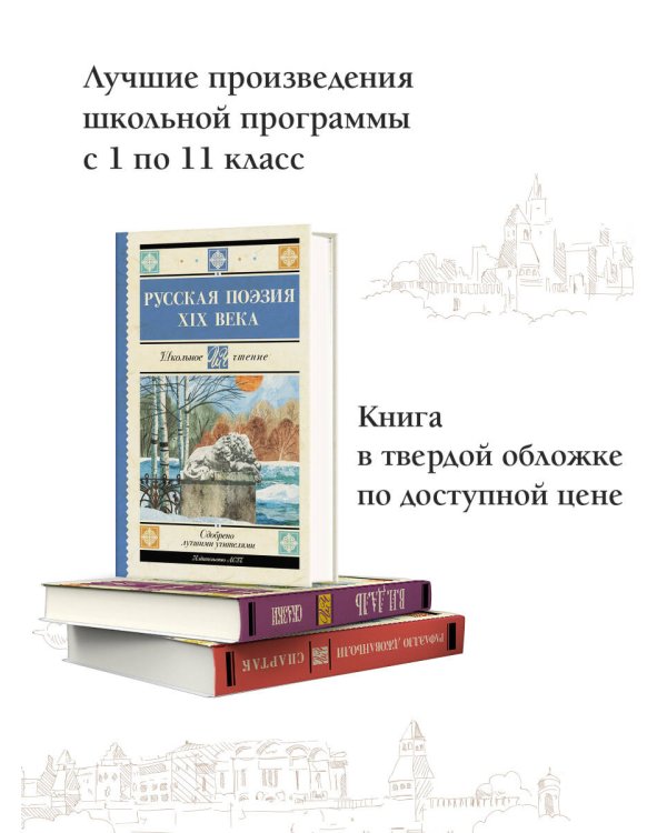 Русская поэзия XIX века