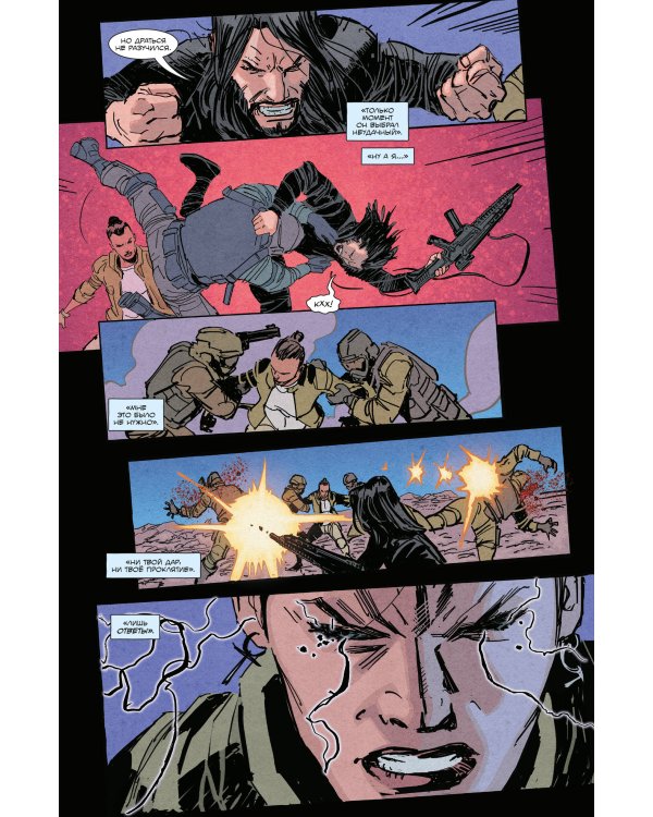 «БРСРК» Киану Ривза #12