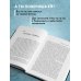 Исповедь социопата. Жить без совести и сожалений