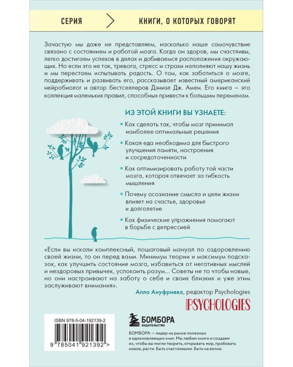 Полюби свой мозг. Как превратить свои извилины из наезженной колеи в магистрали успеха