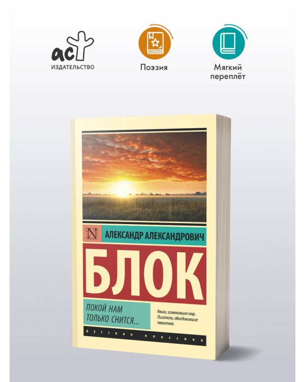 Покой нам только снится...