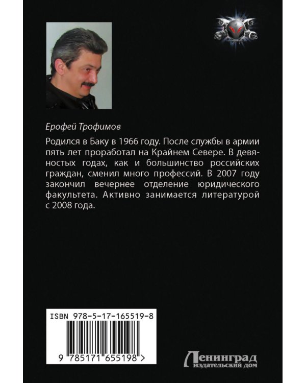 Казачья кровь