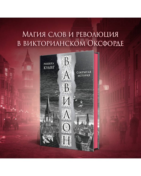 Вавилон. Сокрытая история