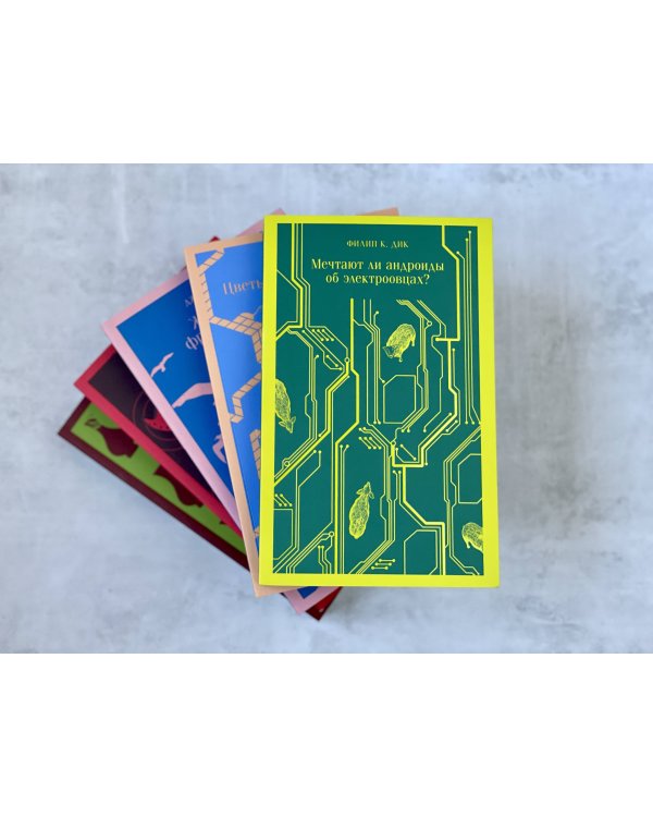 Мечтают ли андроиды об электроовцах?