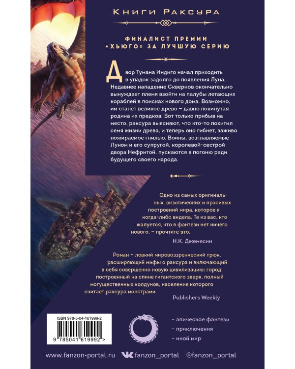 Змеиное Море