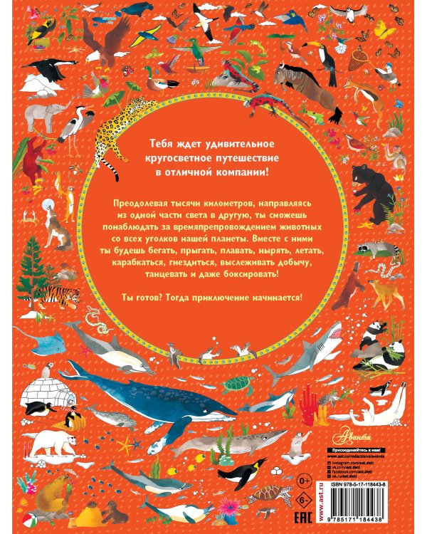 Большой атлас животных в картинках