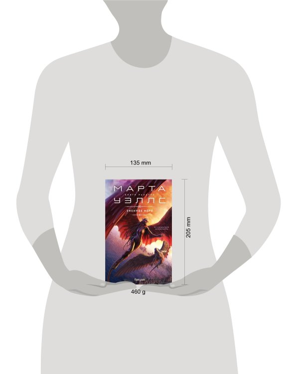 Змеиное Море