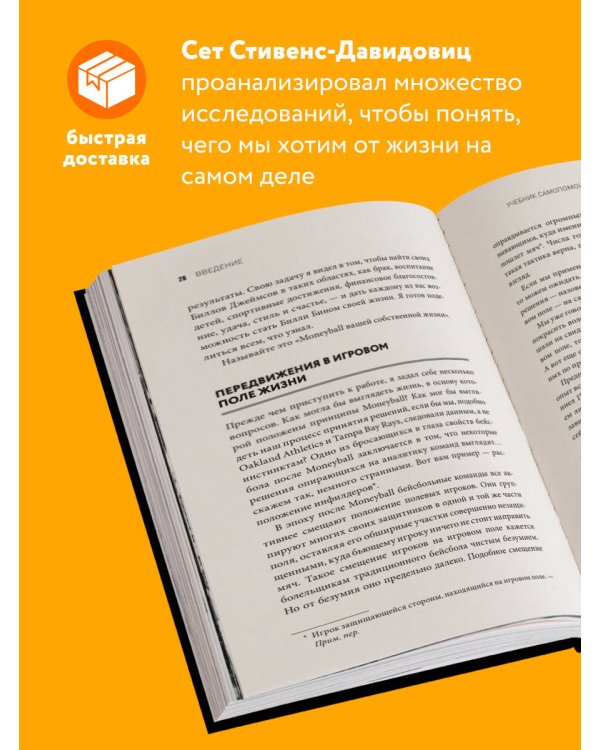 Не лги себе. Почему Big Data знает тебя лучше, чем ты сам, и как использовать это, чтобы добиться успеха