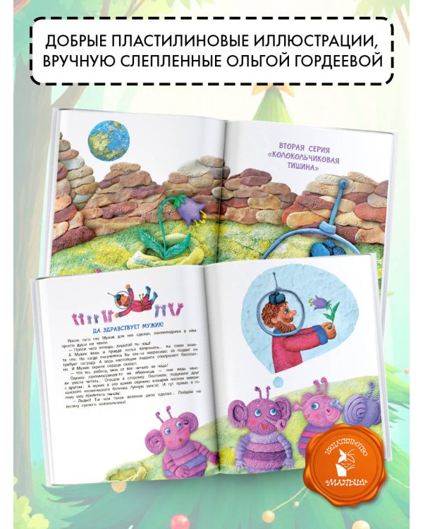 Новогодние сказки