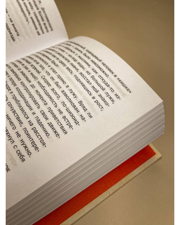 Ключевые 7 радикалов. Человек 2.0: как понять, принять, наладить взаимодействие